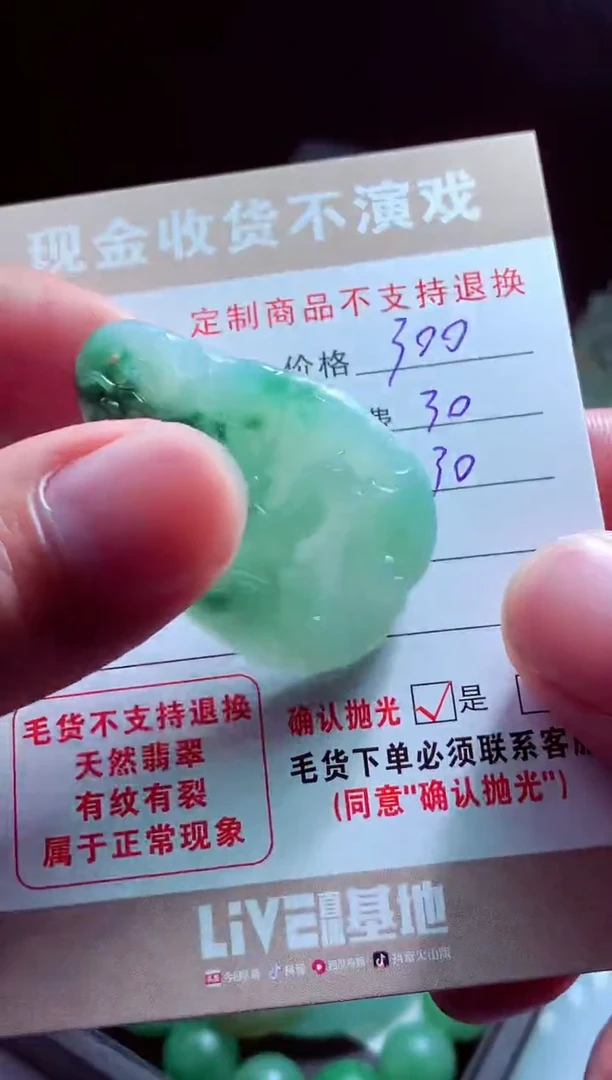 未镶嵌定制翡翠幽*翡翠毛货定制517747