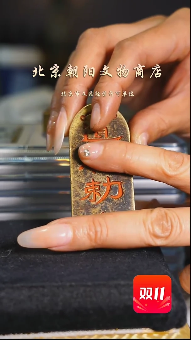 铜归*不带证书花钱-------1883