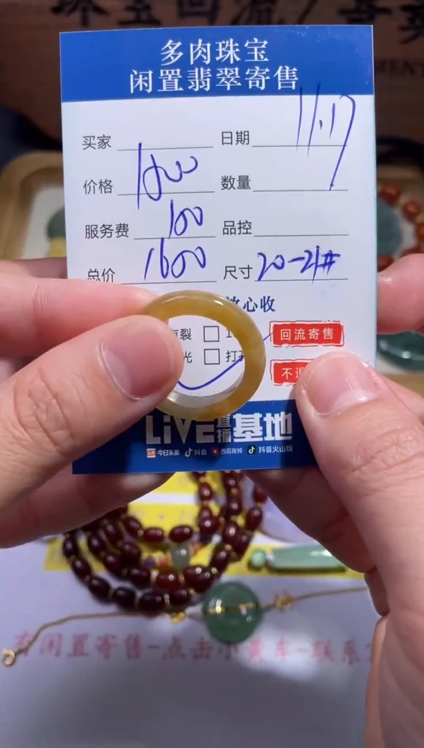 未镶嵌戒指翡翠11