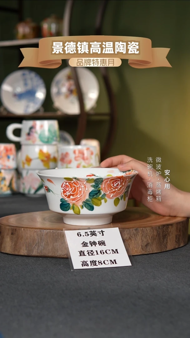 瓷景德镇高温手绘6.5英寸金钟碗粉玫瑰