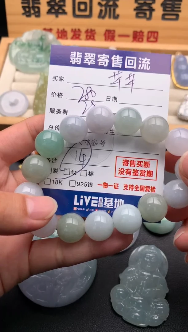 未镶嵌手串翡翠真***芊10145953