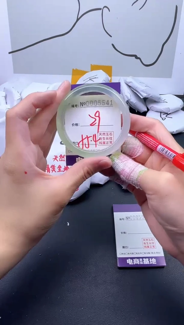 手镯玛瑙/玉髓未镶嵌5541