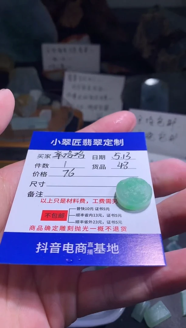 定制翡翠未镶嵌翡翠