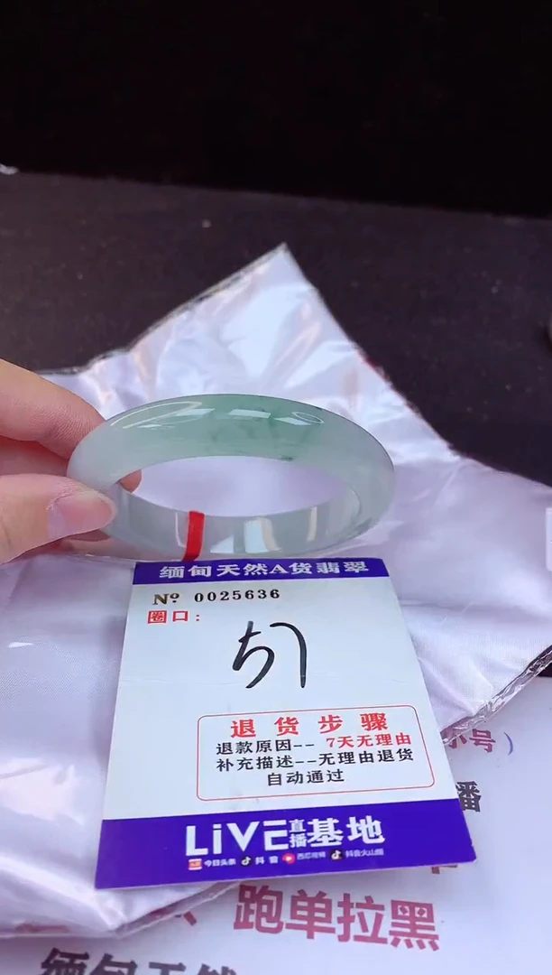 【闪购商品】翡翠手镯未镶嵌57+