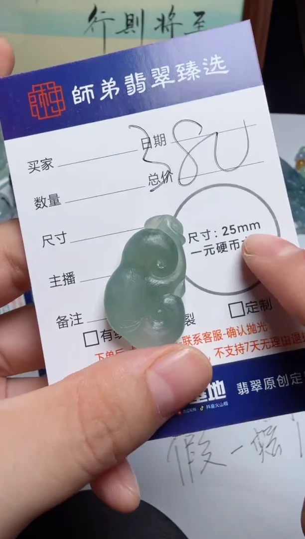 定制翡翠未镶嵌不包工