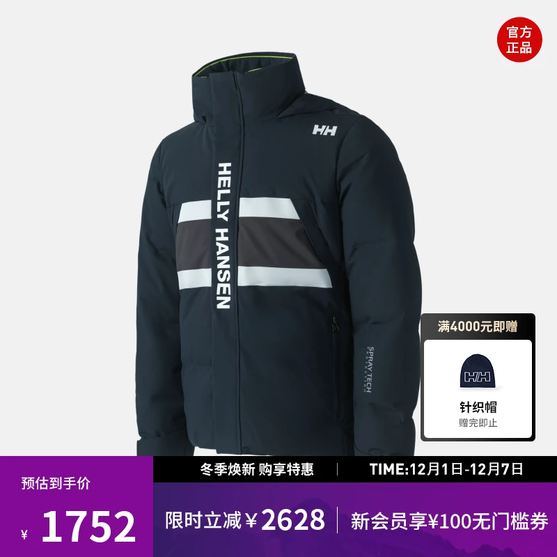 【经典】HELLY HANSEN/HH 情侣冬户外防寒保暖鹅绒羽绒服HC3WSDJ11M