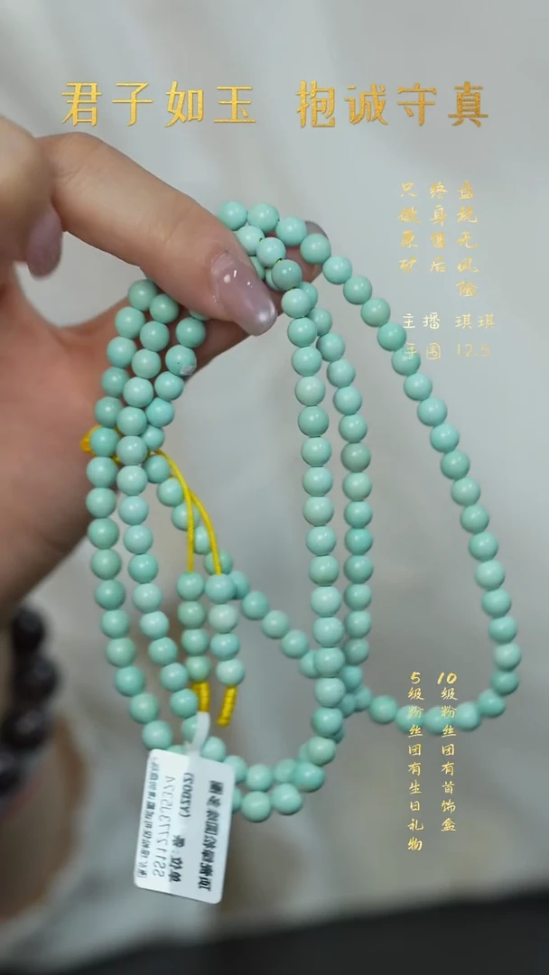 未镶嵌绿松石C44（多样性发一件）多圈