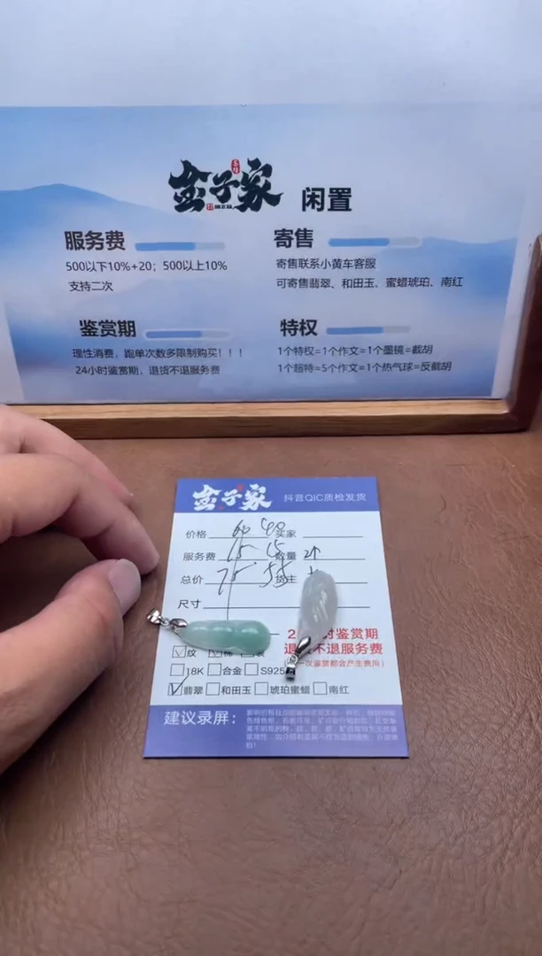 颈饰未镶嵌翡翠547980322