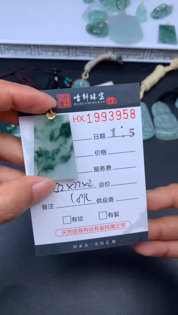 未镶嵌挂件翡翠哈轩 挂件1