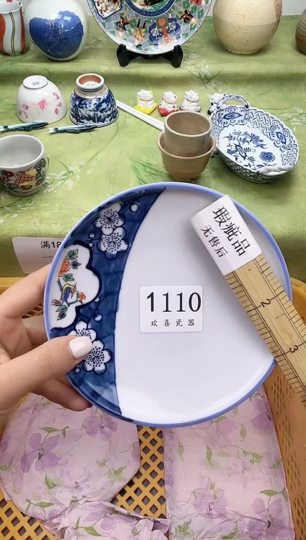 瓷片?***仙           1110