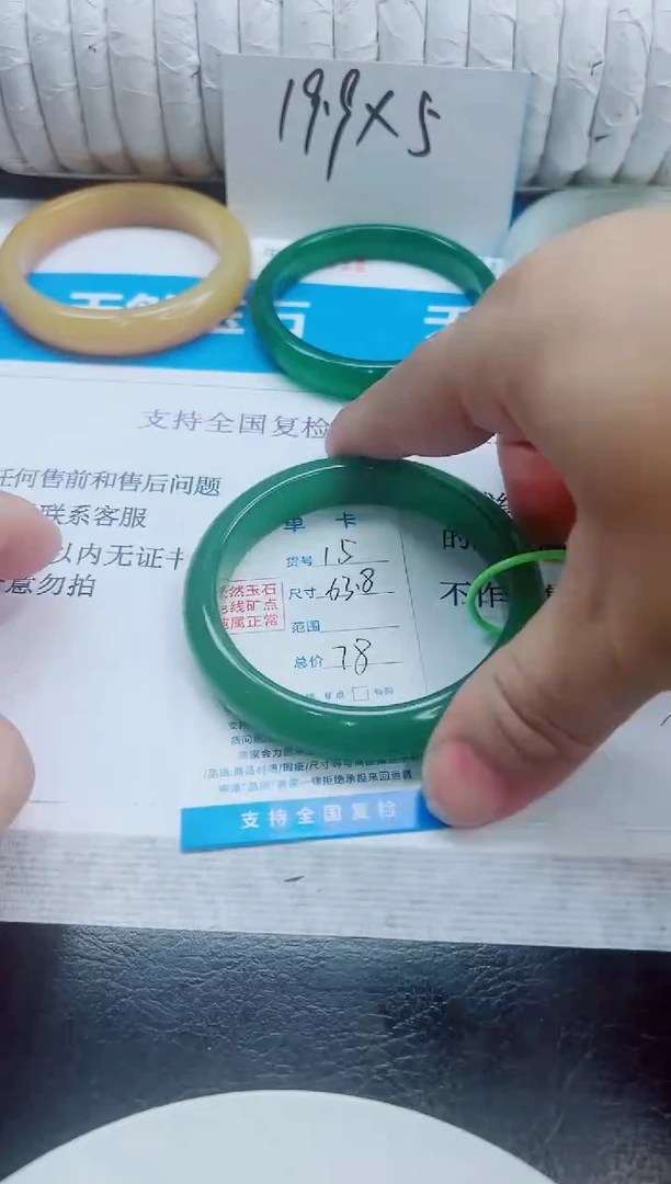 未镶嵌手镯石英质玉15/63.8