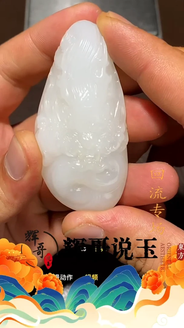 未镶嵌和田玉挂件