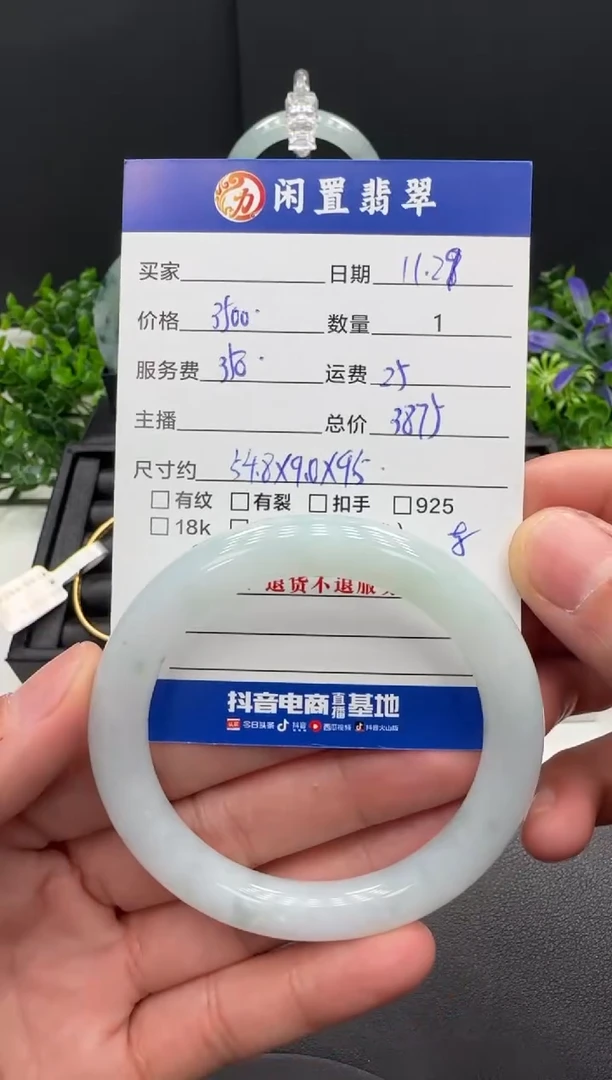 未镶嵌手镯翡翠手镯