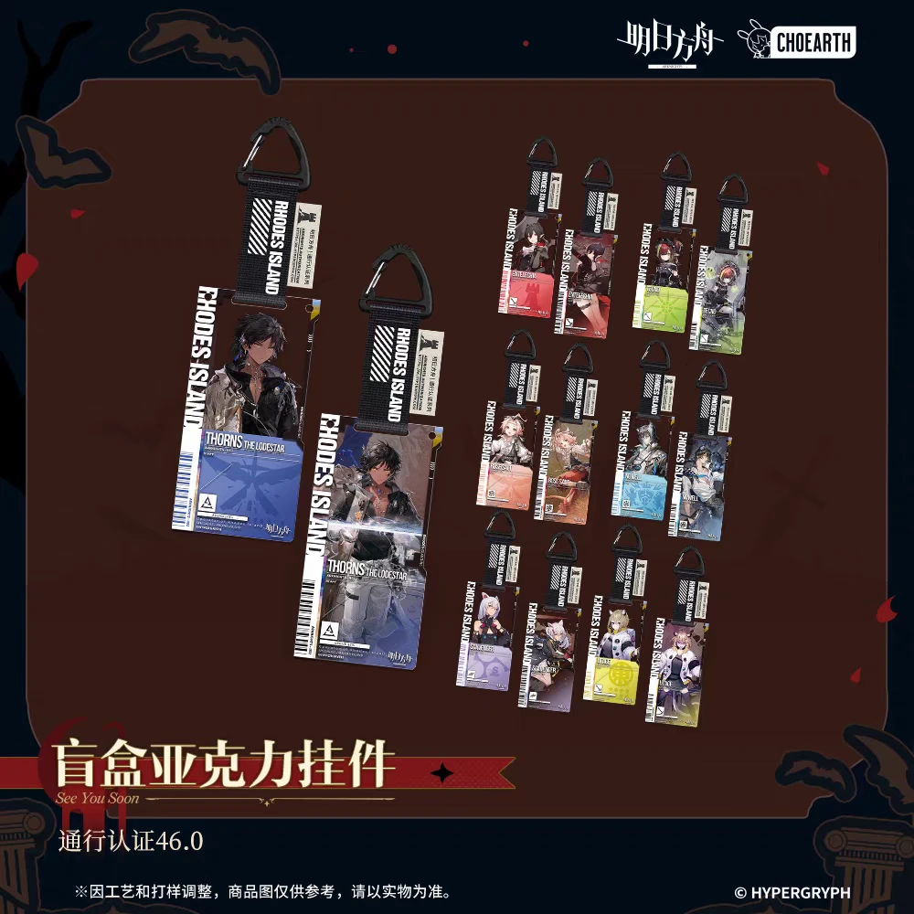 46.0明日方舟 明日方舟通行证  默认盲发 直播代拆 下单不退