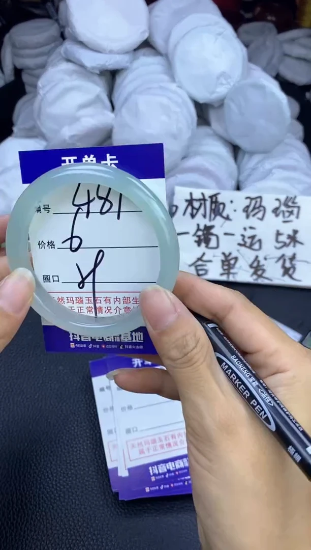 玛瑙/玉髓手镯未镶嵌481