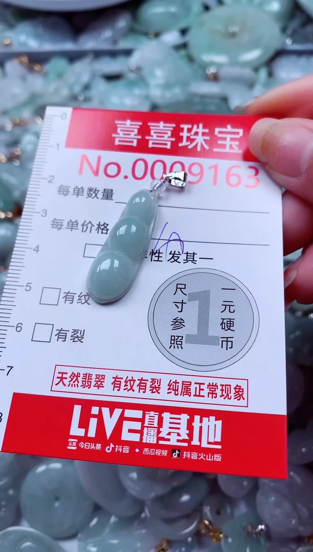 吊坠(不含链)未镶嵌翡翠9163