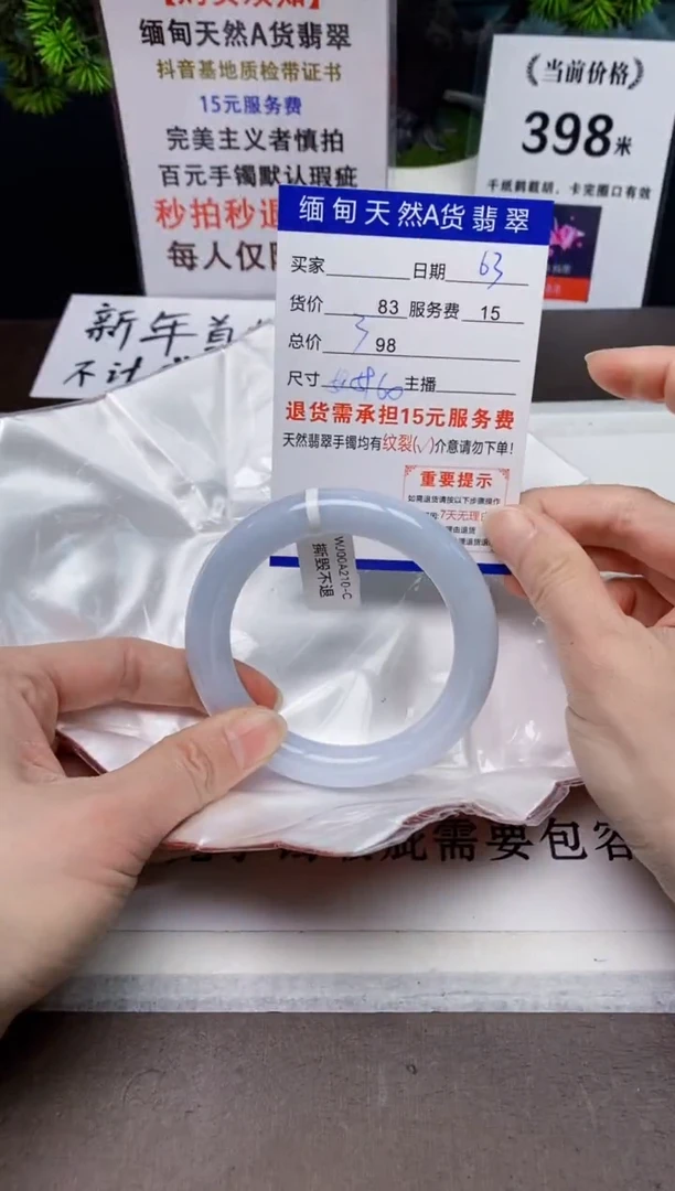 【闪购商品】翡翠手镯未镶嵌63天然A货缅甸翡翠需包容完美主义慎拍