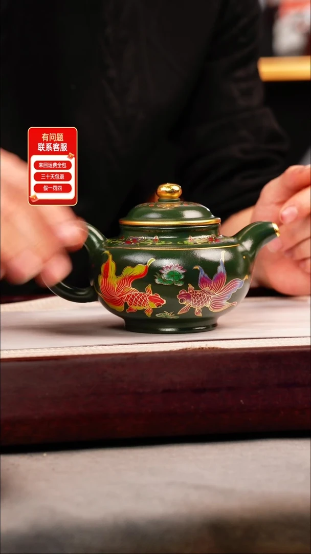 茶壶紫砂绿泥 掇只 锦鲤珐琅彩