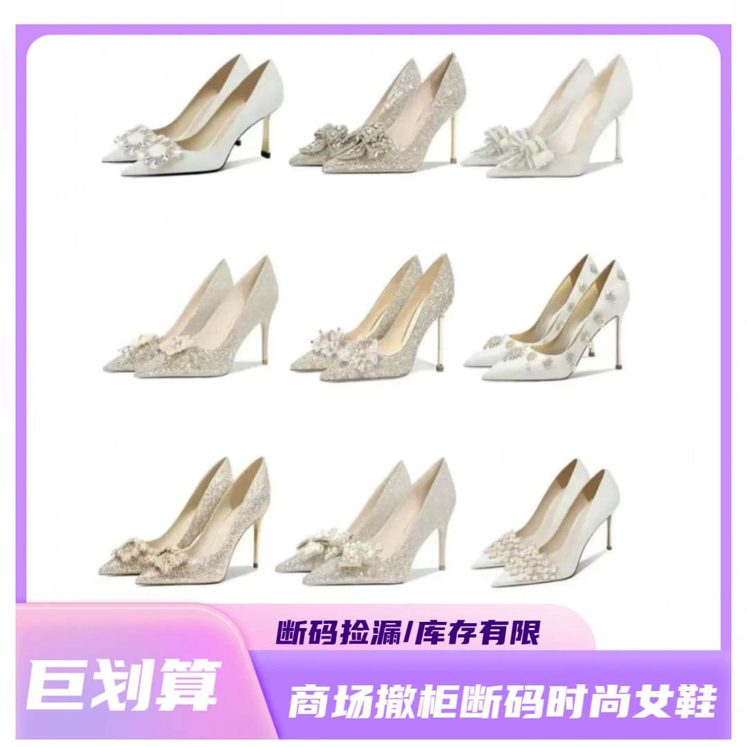 【201-300】商场撤柜断码时尚女鞋（编码每日更新，请勿随便下单！）