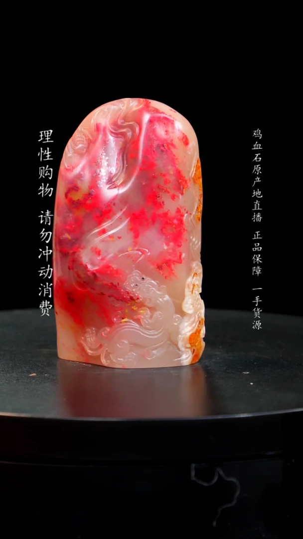 【闪购商品】鸡血石玻璃冻鸡血石