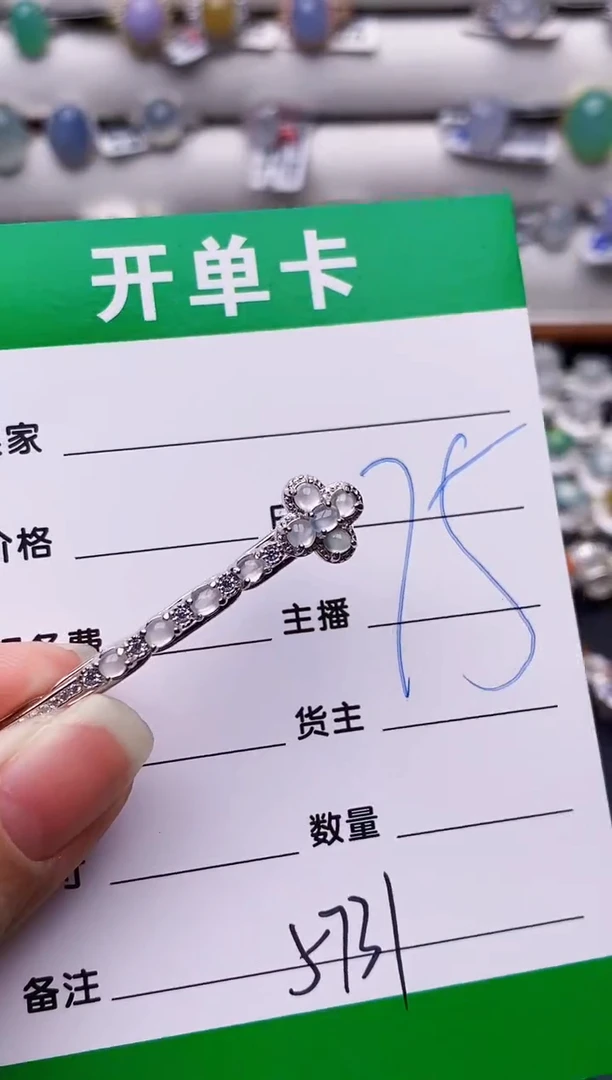 银S925镶嵌戒指翡翠5731