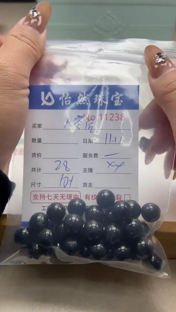 散珠翡翠八*后单：11238