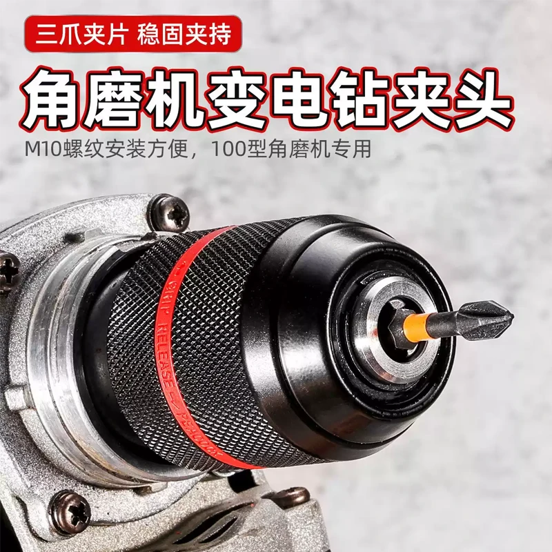 角磨机变电钻转换头转接夹头手磨机配件多功能改装切割机转换工具