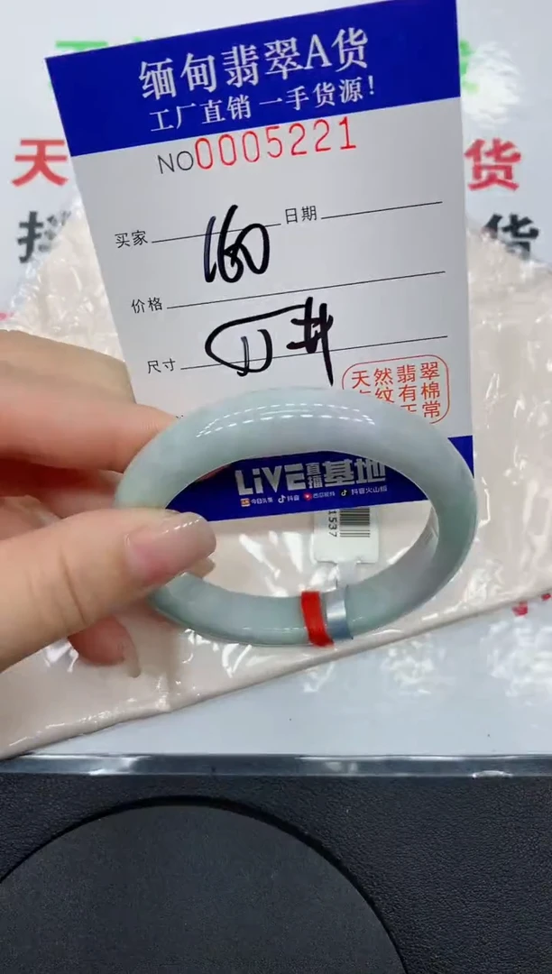 翡翠手镯未镶嵌5221缅甸翡翠手镯