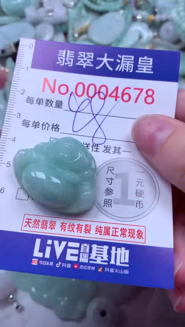 吊坠(不含链)未镶嵌翡翠4678