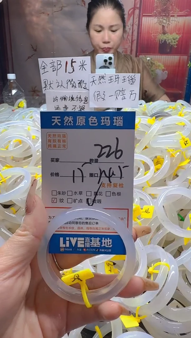 玛瑙/玉髓手镯未镶嵌226