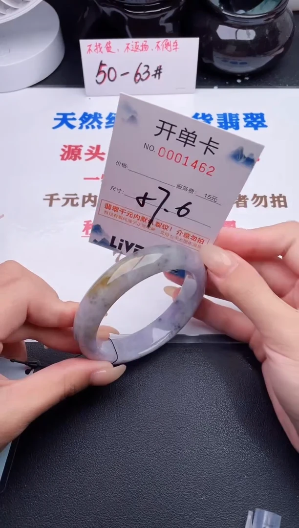 未镶嵌手镯翡翠62