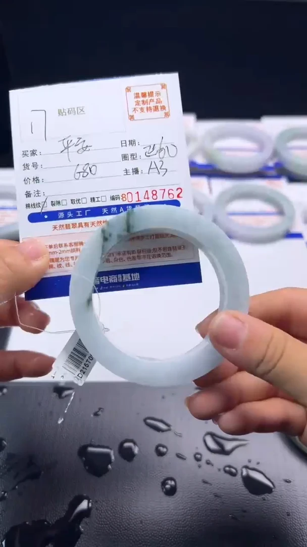 未镶嵌手镯定制翡翠平*手镯