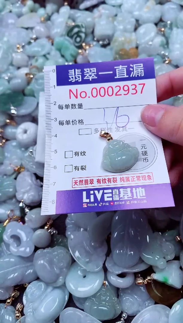 吊坠(不含链)未镶嵌翡翠2937