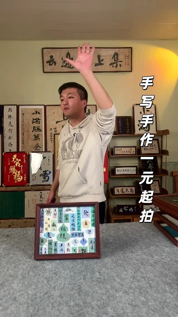 书法大***主手写书法 文创摆台