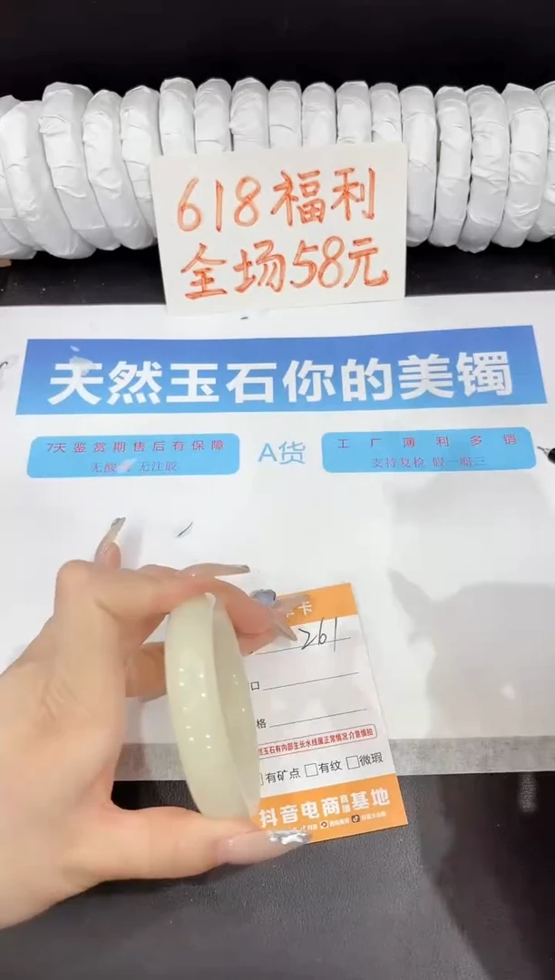 石英质玉手镯未镶嵌261-55.5