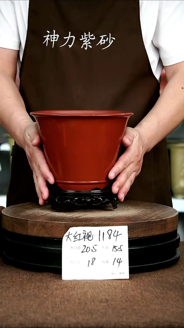 紫砂花盆花卉园艺1184+S