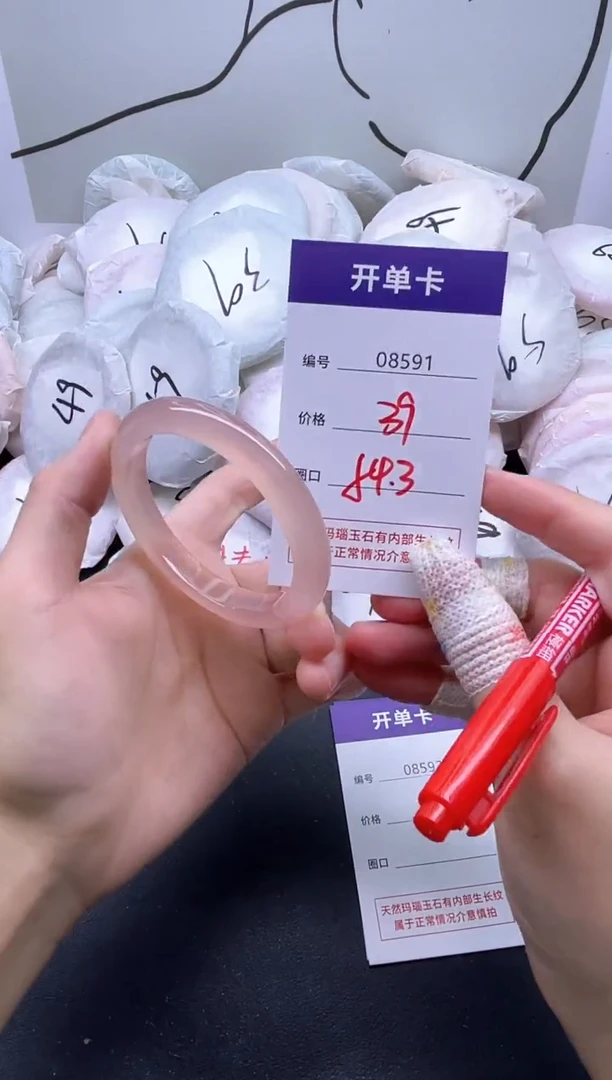 手镯玛瑙/玉髓未镶嵌8591