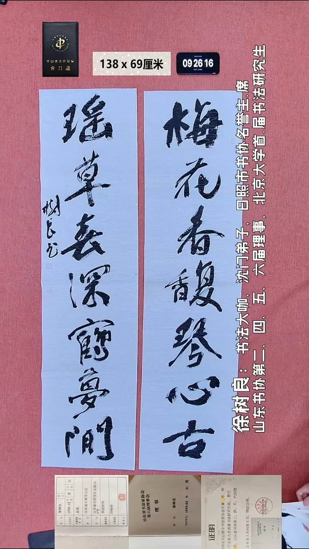 书法76    徐老师书法作品