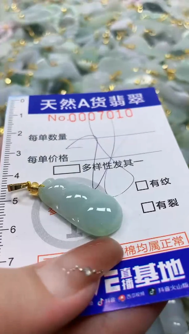 颈饰未镶嵌翡翠天然A货翡翠