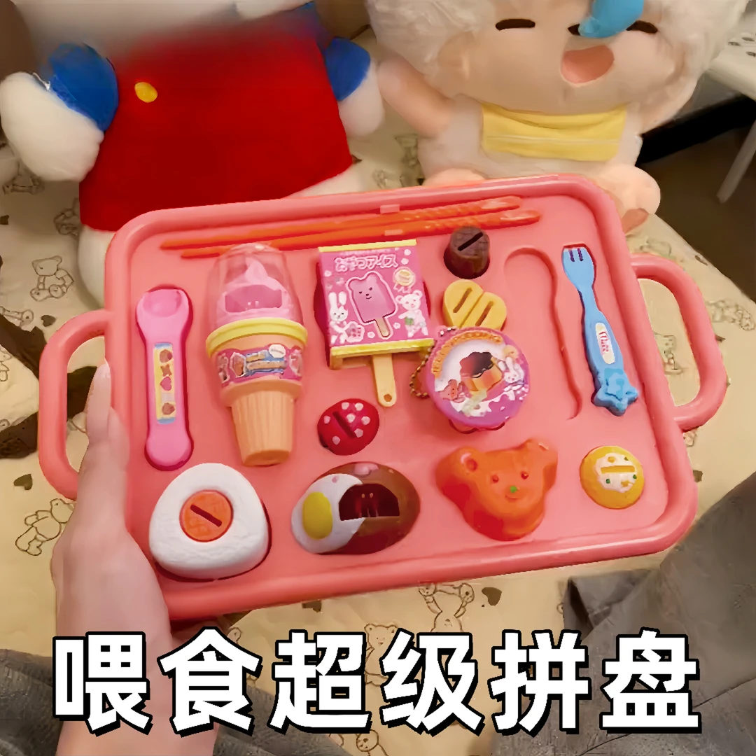 喂食玩具儿童便当餐盘过家家仿真小熊套装卡通布丁雪糕玩具礼物