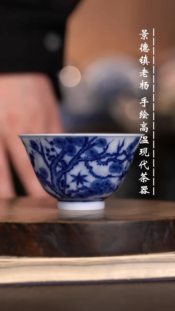 微瑕福利 现代瓷薄胎杯