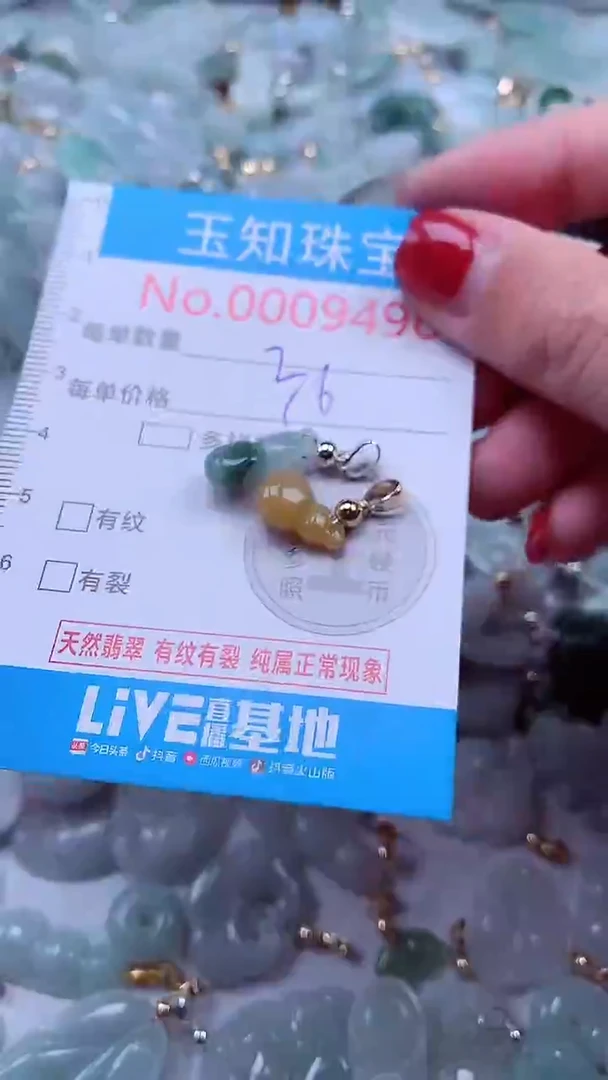 吊坠(不含链)未镶嵌翡翠9496