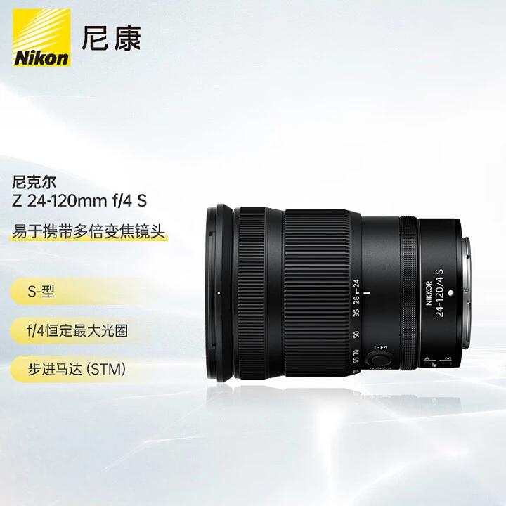 Z24-120mmf/4S全画幅微单多倍变焦镜头拍照广角摄影尼康镜头/街拍