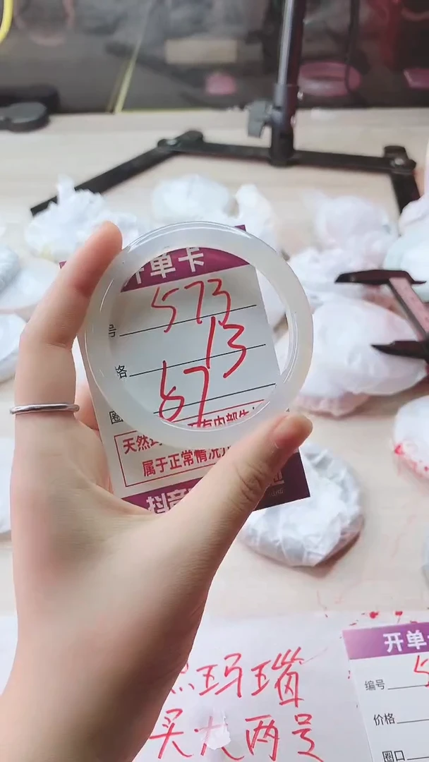 手镯玛瑙/玉髓未镶嵌573