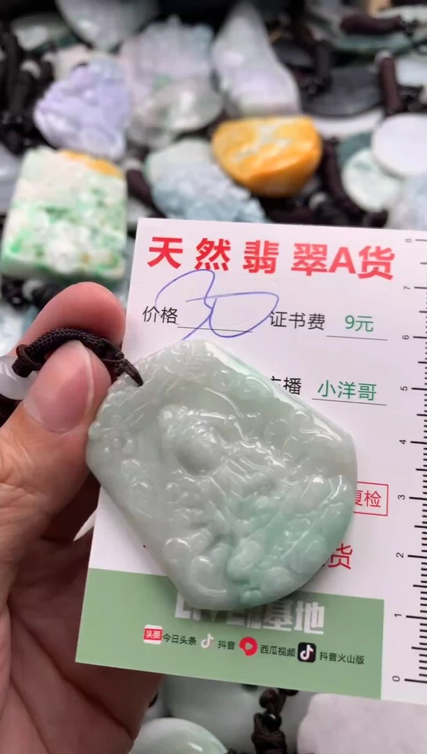 翡翠未镶嵌吊坠(不含链)1