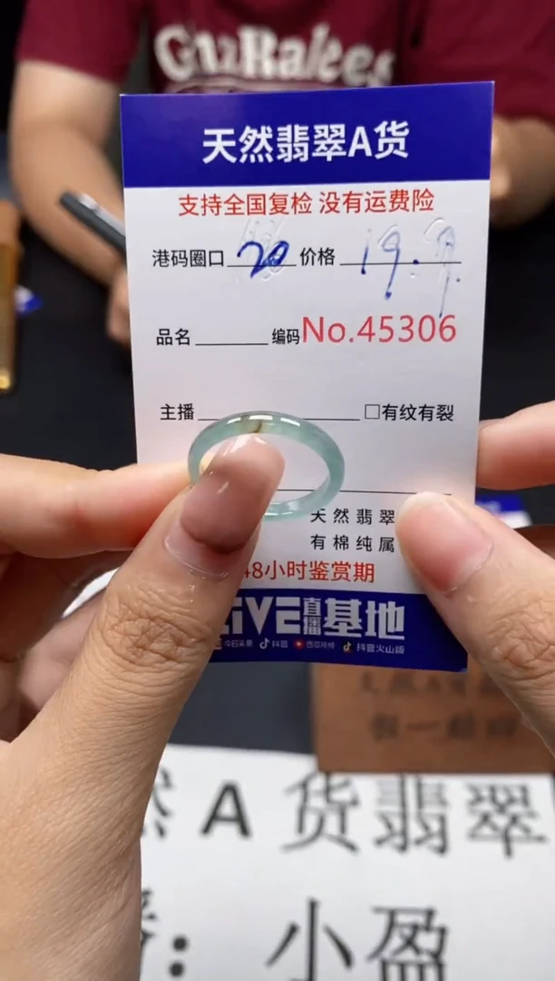 未镶嵌戒指翡翠天然A货翡翠5306