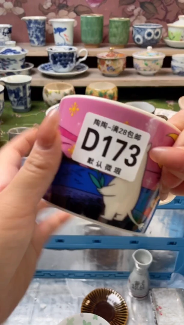 杯瓷器瓷器瓷器瓷器D173