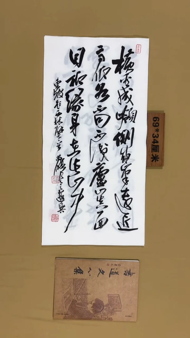 书法冯尚杰老师书法福利