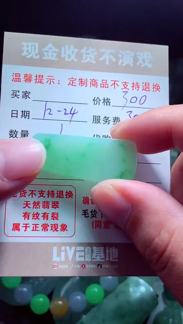 未镶嵌定制翡翠华*翡翠毛货定制575052