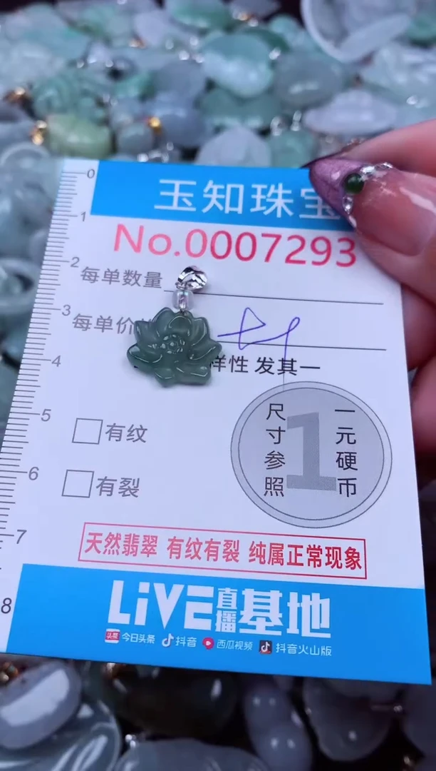 吊坠(不含链)未镶嵌翡翠7293